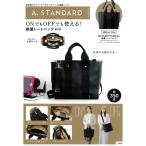 ショッピング宝島 Ａ．ＳＴＡＮＤＡＲＤ　ＯＮでもＯＦＦでも使える！軽量トートバッグＢＯＯＫ