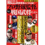  на следующий день отправка * Hanshin Tigers холм рисовое поле постановка. Takeda Shingen тип . распределение! если Professional Baseball постановка . Sengoku ..../ высота дерево .