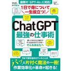  на следующий день отправка *1 день .. относительно один сырой позиций быть установленным!ChatGPT сильнейший работа ./ flat холм .