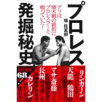  на следующий день отправка * есть. . дерево битва. прямой перед тем Professional Wrestling la-. битва ....! Professional Wrestling departure .. история /....