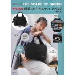 THE SCAPE OF GREEN 10Pockets 軽量スターキルティ