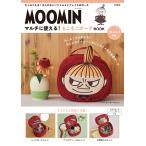 翌日発送・MOOMINマルチに使える!もこもこポーチBOOK リトルミイver.