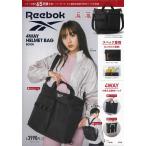 翌日発送・Ｒｅｅｂｏｋ　４ＷＡＹ　ＨＥＬＭＥＴ　ＢＡＧ　ＢＯＯＫ