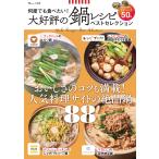  на следующий день отправка * какой раз тоже еда . хочет! очень популярный. кастрюля рецепт лучший selection 