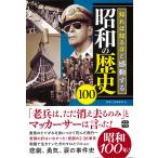  на следующий день отправка *... узнать примерно впечатление делать Showa. история 100/ отдельный выпуск "Остров сокровищ" редактирование часть 