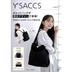 Y’SACCS大ヒットバッグが限定デザインで登場!2WAYショルダーリュック