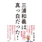  три . мир .. подлинный . белый был!/. средний . один .