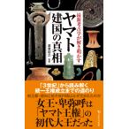  на следующий день отправка * новейший археология ... Akira .. Yamato . страна. подлинный ./. звук талант .