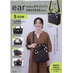 ear PAPILLONNER毎日使えるダルメシアン2WAYBAG BOOK