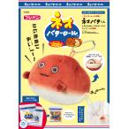 ショッピングバター ネオバターロールの妖精ネオバタくんふわふわぬいぐるみポーチ＆ジップバッグＢＯ