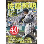  лампочка . одобрение Sato блестящий Akira 2025 год season все книга@. удар совершенно данные / Hanshin Tigers 