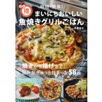  на следующий день отправка * час короткий * простой! Каждый день .... рыба жарение решётка .. ./. магазин ..