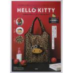 ショッピングキティ ＨＥＬＬＯ　ＫＩＴＴＹ　ｃｏｌｌａｂｏｒａｔｉｏｎ　ａーｊｏｌｉｅ　ｂｉｇ　