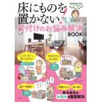  пол тоже. ... нет! одна сторона установка. беспокойство . решение BOOK/. глициния ..