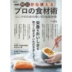  на следующий день отправка *NHK Akira день из можно использовать профессиональный пищевые ингредиенты ./ Sato превосходящий прекрасный 