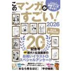  это manga (манга) . поразительный! 2026/[ это manga (манга) . поразительный 