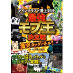  мой n craft . сверху на решение сильнейший mob. решение битва ультра . tag Battle!/ Micra работник комплект .