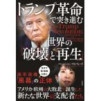  карты переворот ..... мир. [ поломка .].[ воспроизведение ]/ Benjamin * полный f