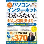  персональный компьютер . интернет. [ непонятный!]..... решение делать книга@ новейший Windo