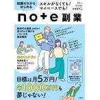 スキルがなくても！マイペースでも！知識ゼロからはじめるｎｏｔｅ副業/安斎響市