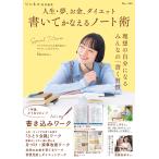  жизнь * сон, деньги, диета написать .... Note .