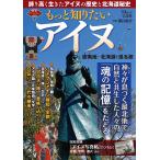  история приключения более хочет знать a собака .. земля ~ Hokkaido ..../....