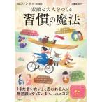  замечательный взрослый ....[..]. магия / глициния книга@ груша ..