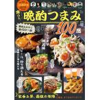 sake ...... сердце. один тарелка приятный .... кнопка, ручка настройки 100 выбор /ryuuji