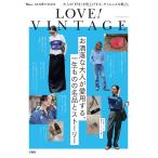 LOVE!VINTAGE
