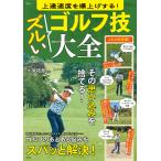  сверху . скорость .. вверх делать!zru. Golf . большой все / маленький ...