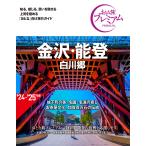  Kanazawa * талант .24-*25 год версия no. 4 версия /TAC выпускать редактирование часть 
