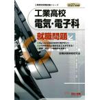  на следующий день отправка * промышленность средняя школа электрический * электронный . устройство на работу проблема 2027 года выпуск / тесты при приеме на работу информация изучение .
