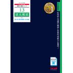  на следующий день отправка * юридическое лицо налог закон общий всего . рабочая тетрадь отвечающий для сборник 2026 года выпуск /TAC акционерное общество ( налог .