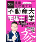  агент по недвижимости . полки рисовое поле тип один . один . прошлое рабочая тетрадь Vol.2 2026 года выпуск /TAC выпускать редактирование часть 
