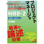  Project деньги ja. глаз B-2 максимальная скорость. теория . меры 2026-2027 года выпуск / три ...