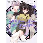  на следующий день отправка * Marie go- раунд Vol.3/ высота Цу kalino