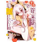 TS вращение сырой сделал я . место принадлежит VTuber офисная работа место. lai балка . все участник . считая ... рассказ 2/..