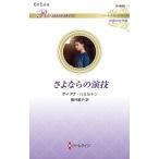  на следующий день отправка *.. если. ../ Diana * Hamilton 