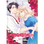 sinterela. ..../ Sakura . ryou 