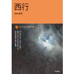  на следующий день отправка * запад line / Хасимото прекрасный .