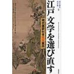  на следующий день отправка * Edo литература . выбор править / Inoue ..