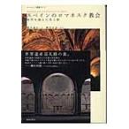  Испания. romanesk../ Sakurai . Хара 