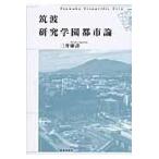  на следующий день отправка *. волна изучение учебное заведение город теория / три ...