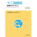  10 2 палец . злокачественная опухоль медицинская основополагающие принципы 2025 год версия / 10 2 палец . злокачественная опухоль медицинская гид 