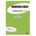  конструкция звук препятствие. . пол модифицировано . no. 2 версия /. часть ..