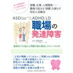  на следующий день отправка *ASD(a spec Люгер .. группа ),ADHD,LD работа место. развитие препятствие /. хвост ..