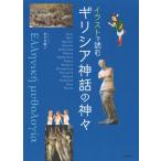  иллюстрации . читать gilisia миф. бог ./ криптомерия все прекрасный ..