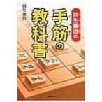  на следующий день отправка * Hanyu ... рука .. учебник / Hanyu ..