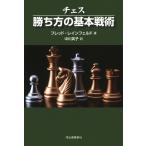  на следующий день отправка * шахматы .. person. основы битва . новый оборудование версия / Fred * дождь fe