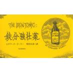  на следующий день отправка * железо чуть более . лекарство / Edward *go- Lee 